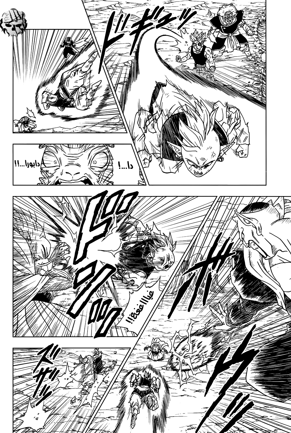 Read Dragon Ball Super AR Manga Online