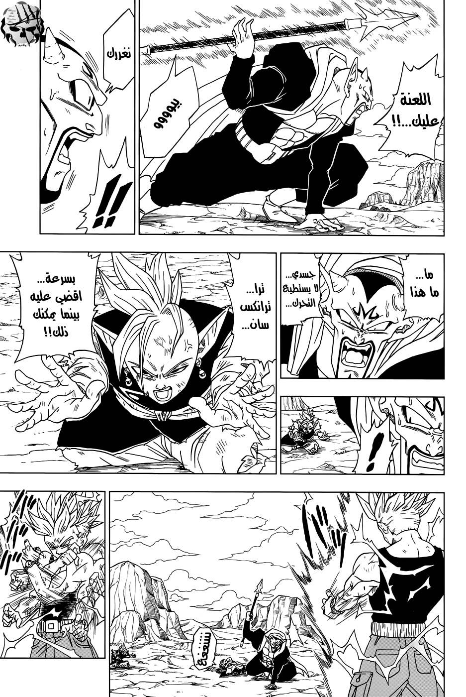 Read Dragon Ball Super AR Manga Online