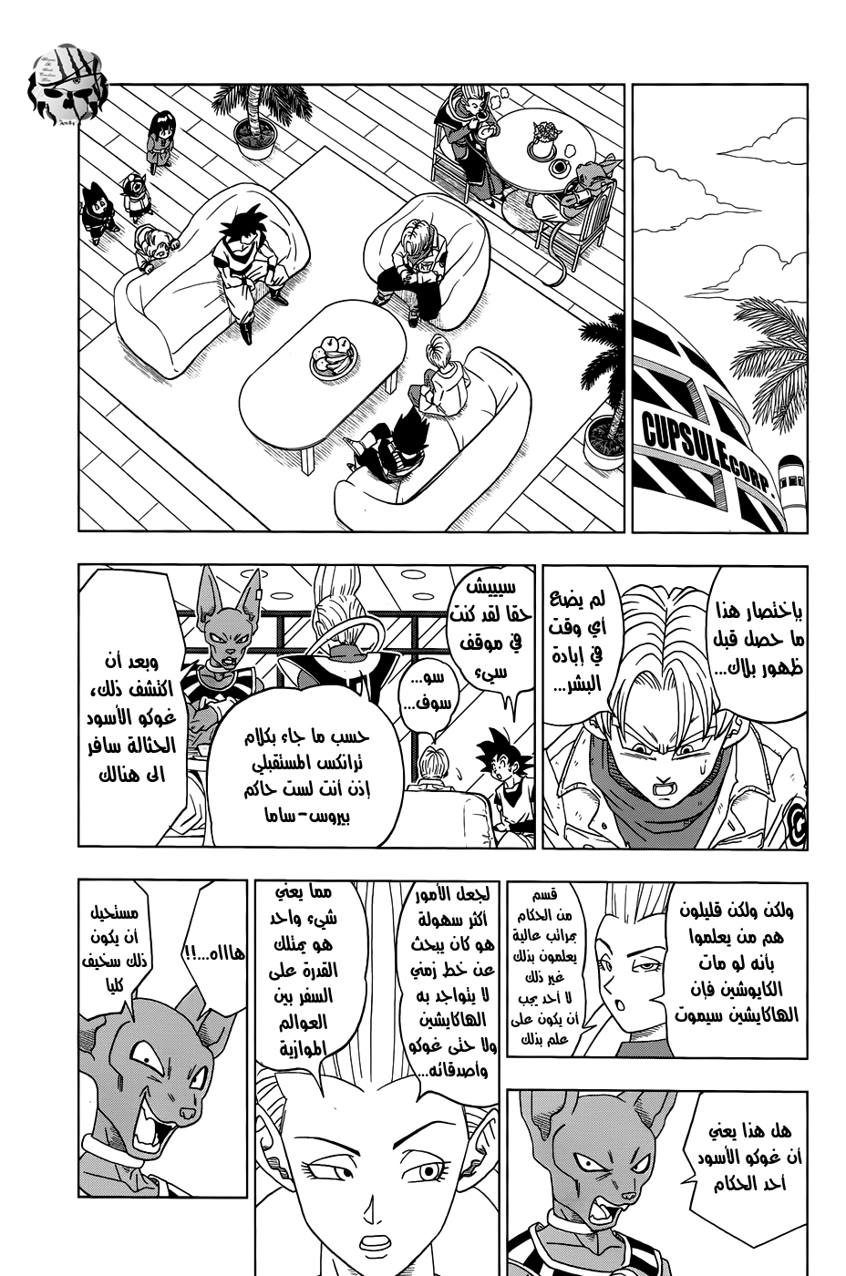 Read Dragon Ball Super AR Manga Online