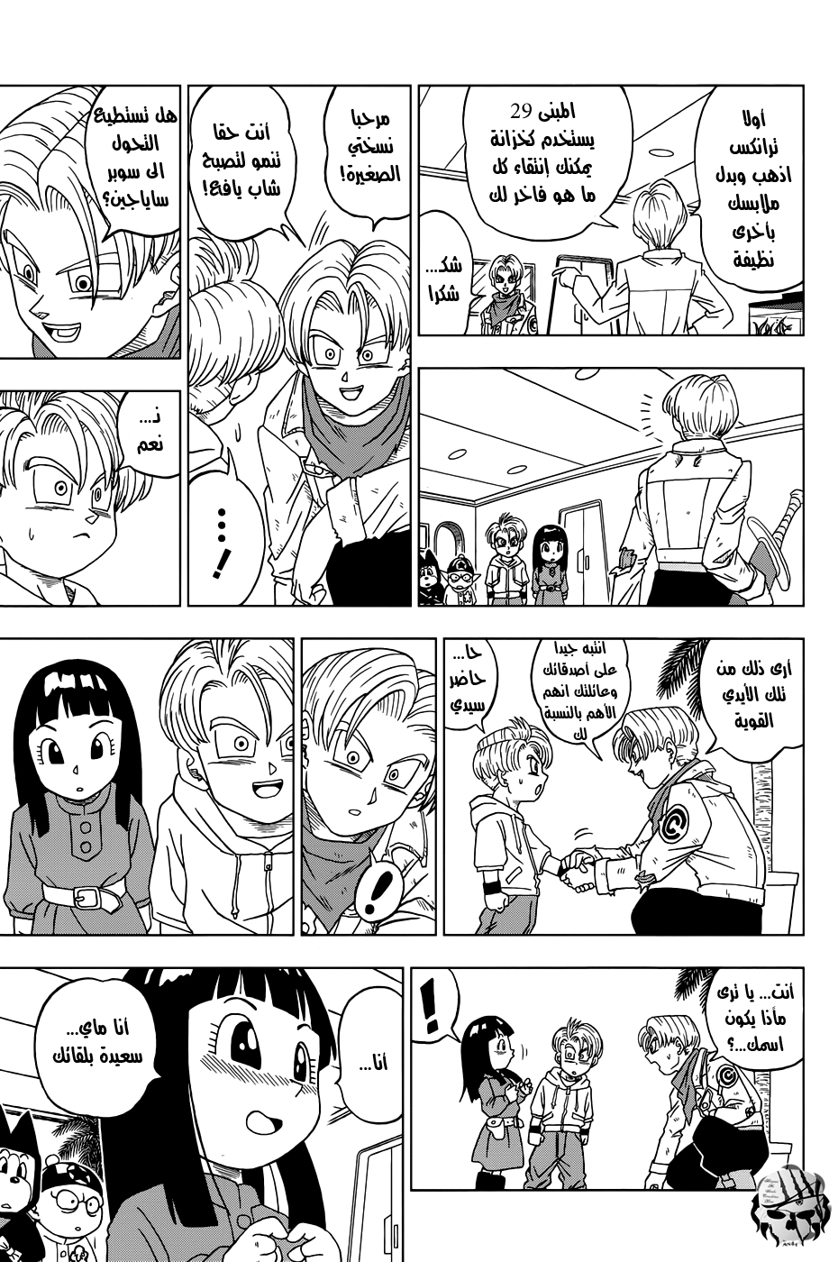 Read Dragon Ball Super AR Manga Online