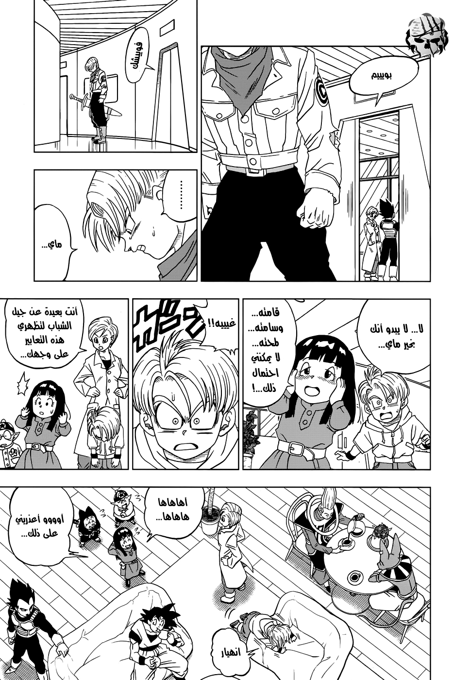 Read Dragon Ball Super AR Manga Online