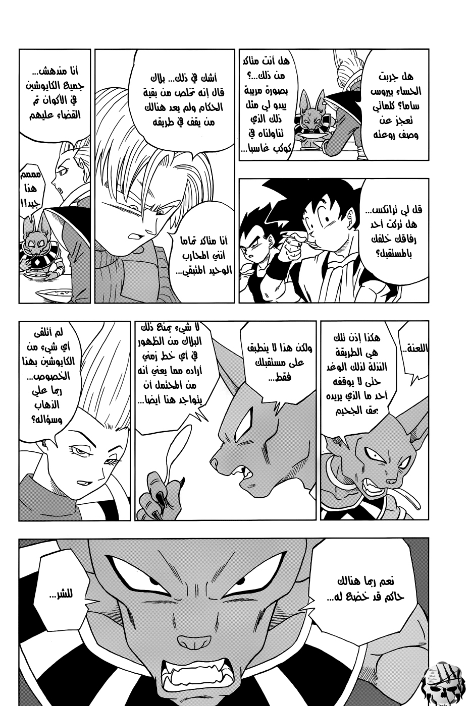 Read Dragon Ball Super AR Manga Online