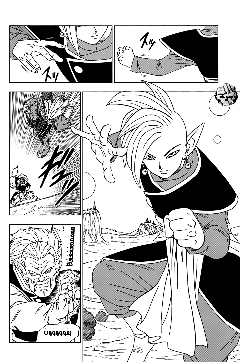 Read Dragon Ball Super AR Manga Online