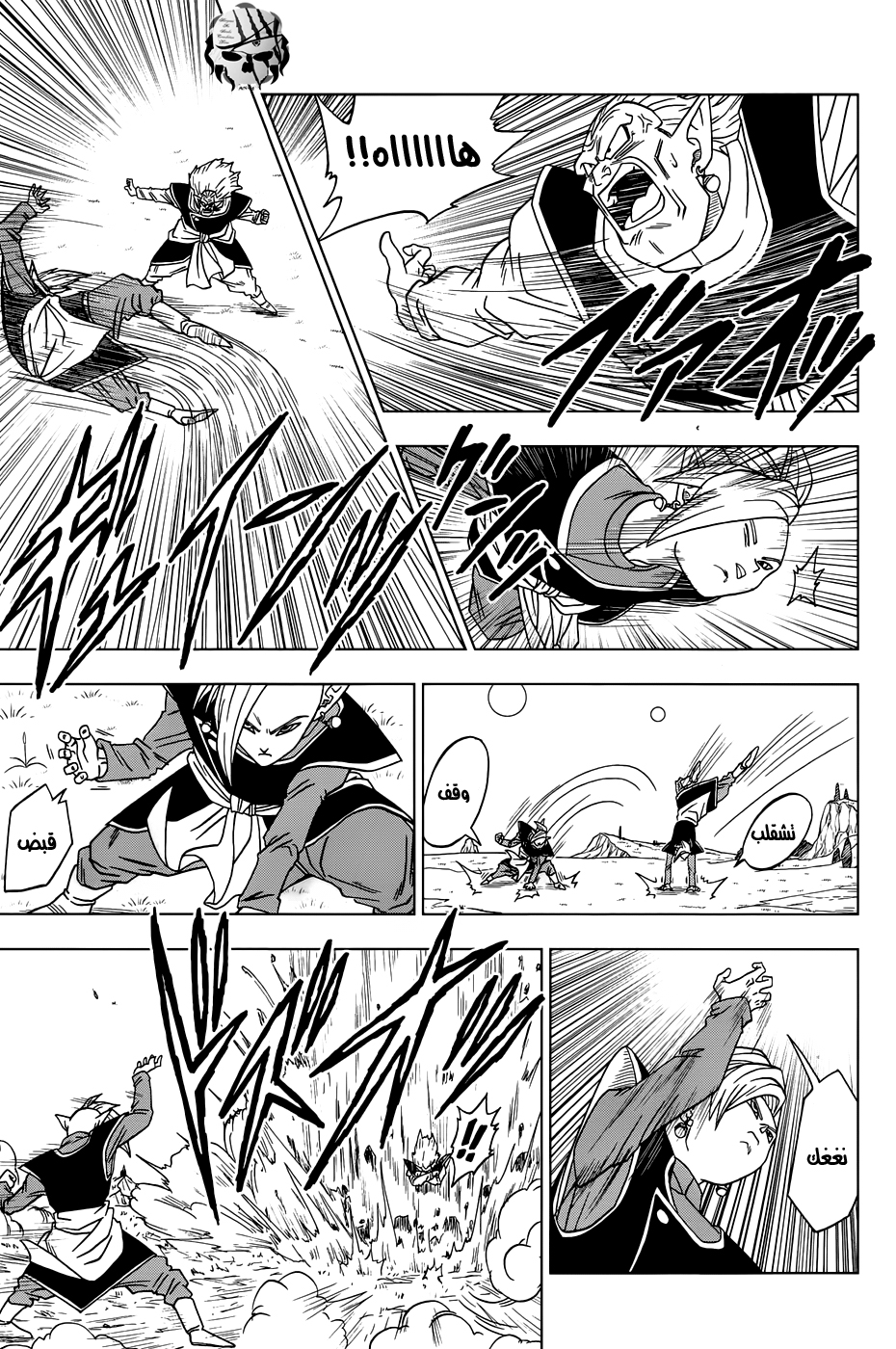 Read Dragon Ball Super AR Manga Online