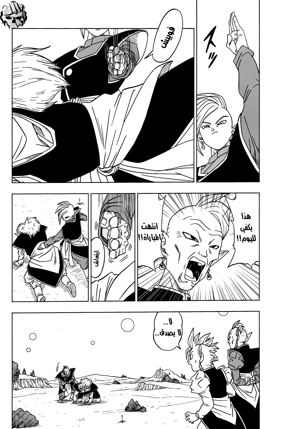 Read Dragon Ball Super AR Manga Online