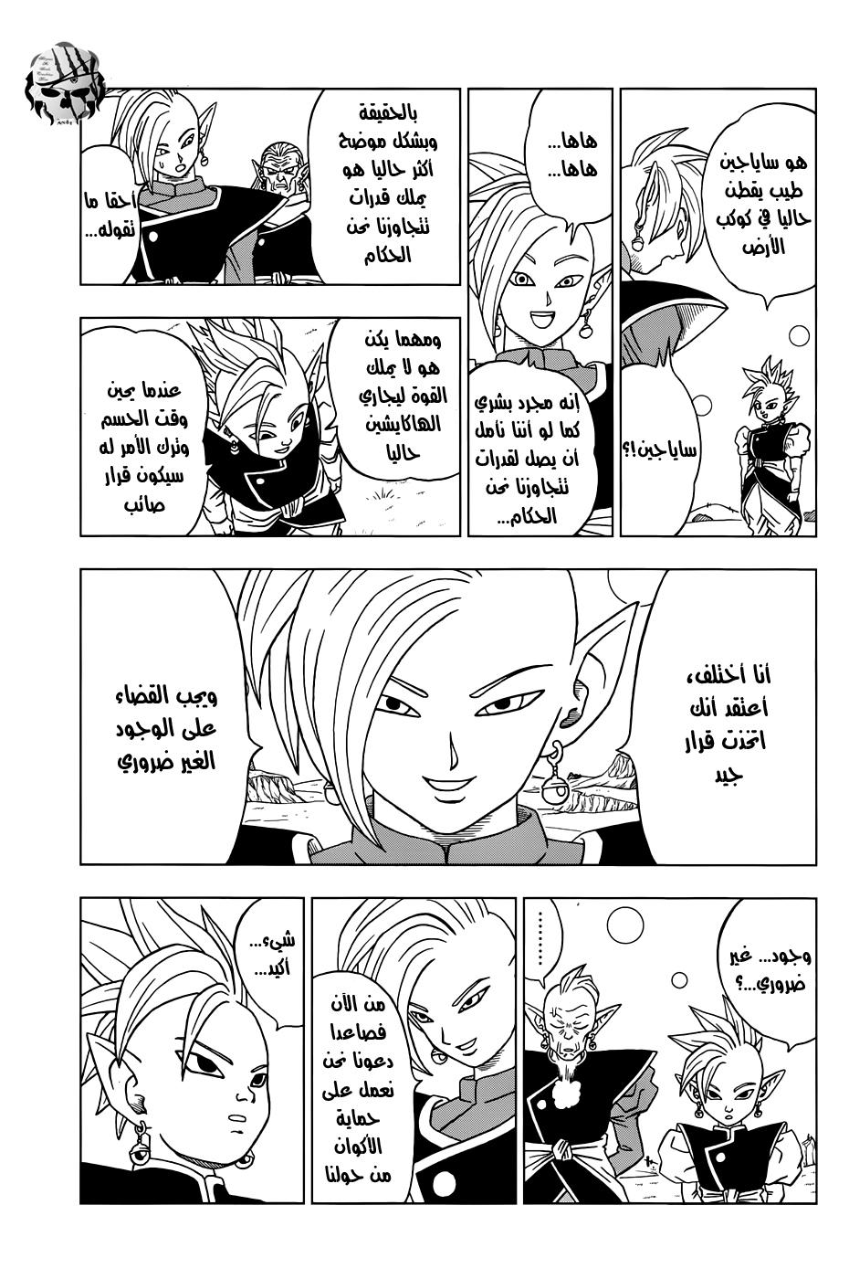 Read Dragon Ball Super AR Manga Online