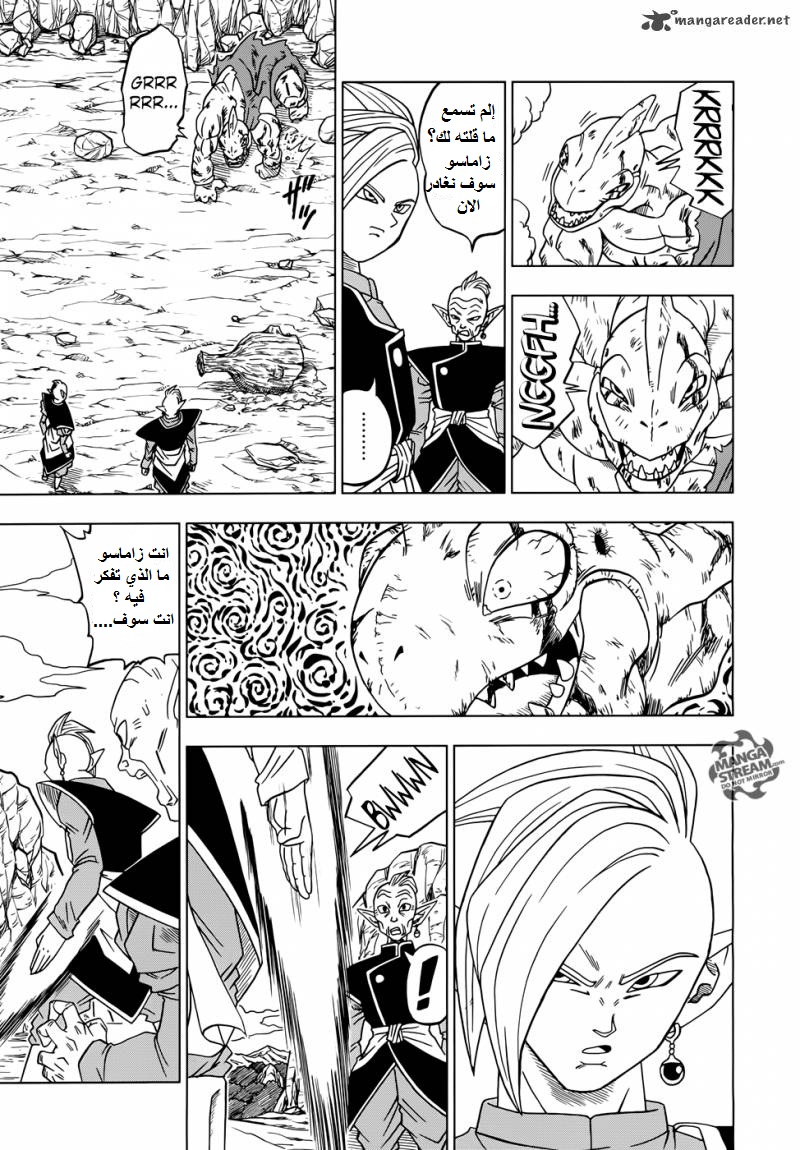 Read Dragon Ball Super AR Manga Online