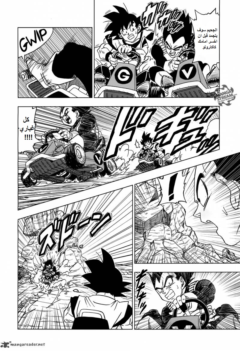 Read Dragon Ball Super AR Manga Online
