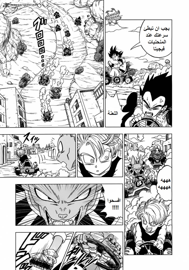 Read Dragon Ball Super AR Manga Online