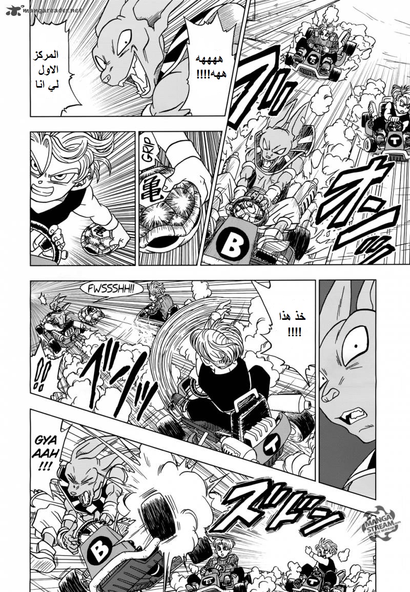 Read Dragon Ball Super AR Manga Online