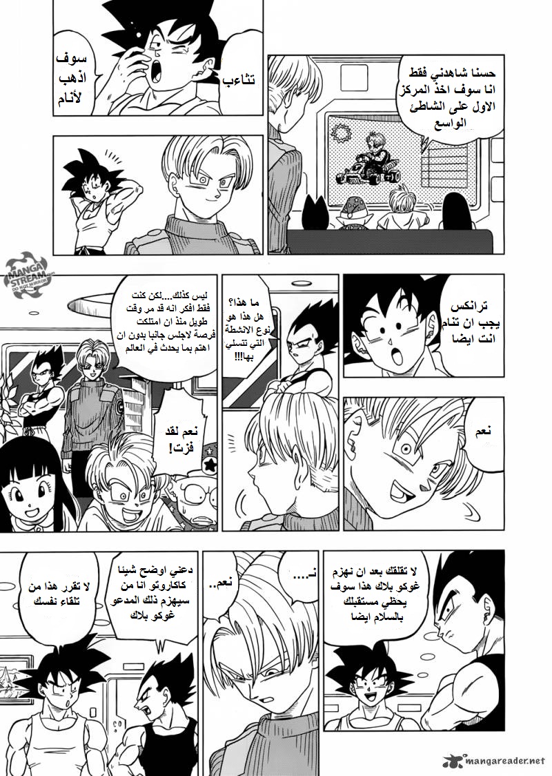 Read Dragon Ball Super AR Manga Online