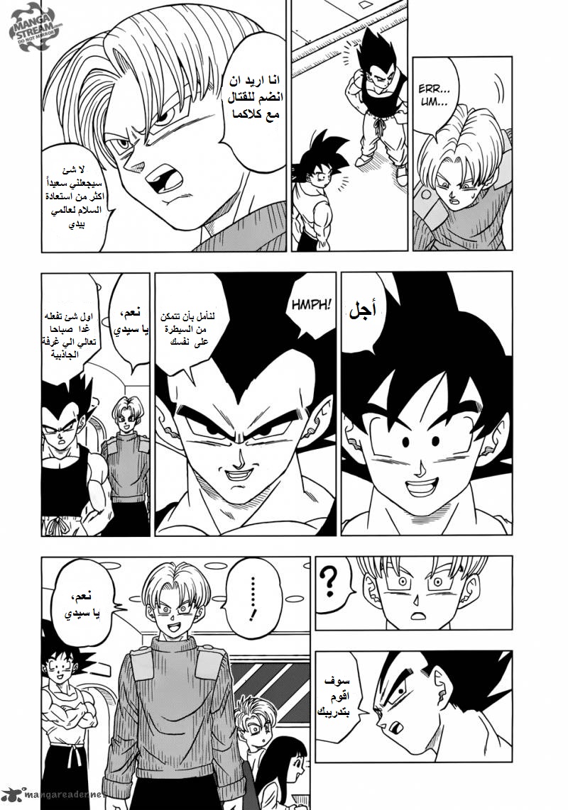Read Dragon Ball Super AR Manga Online