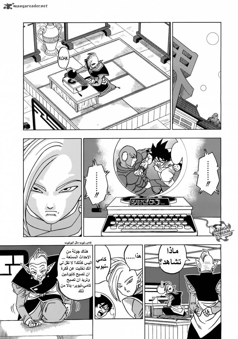 Read Dragon Ball Super AR Manga Online