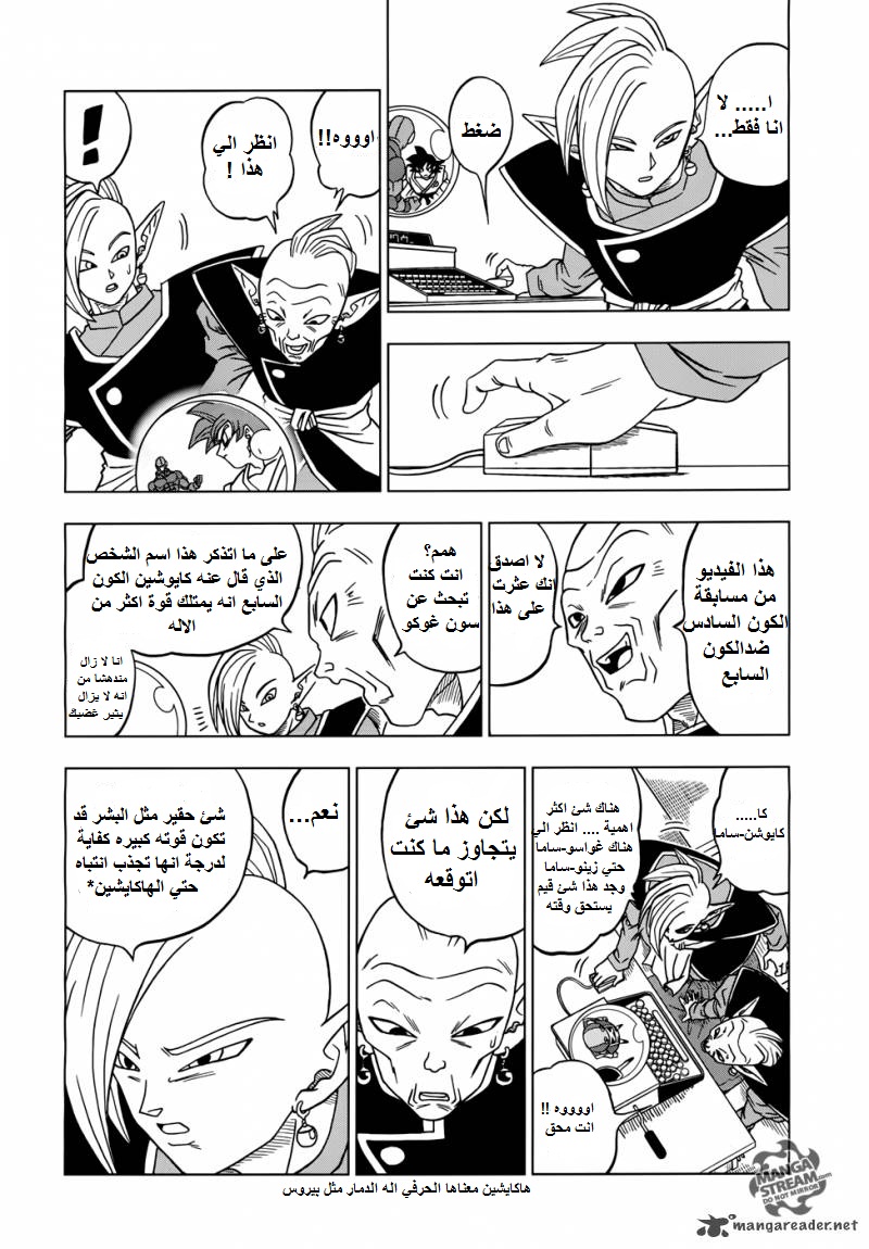 Read Dragon Ball Super AR Manga Online