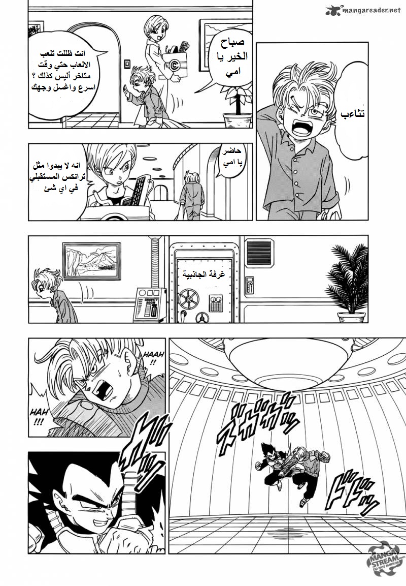 Read Dragon Ball Super AR Manga Online