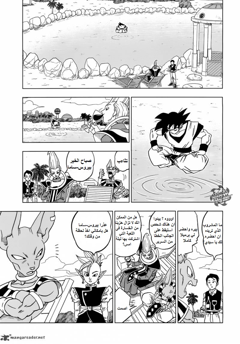 Read Dragon Ball Super AR Manga Online