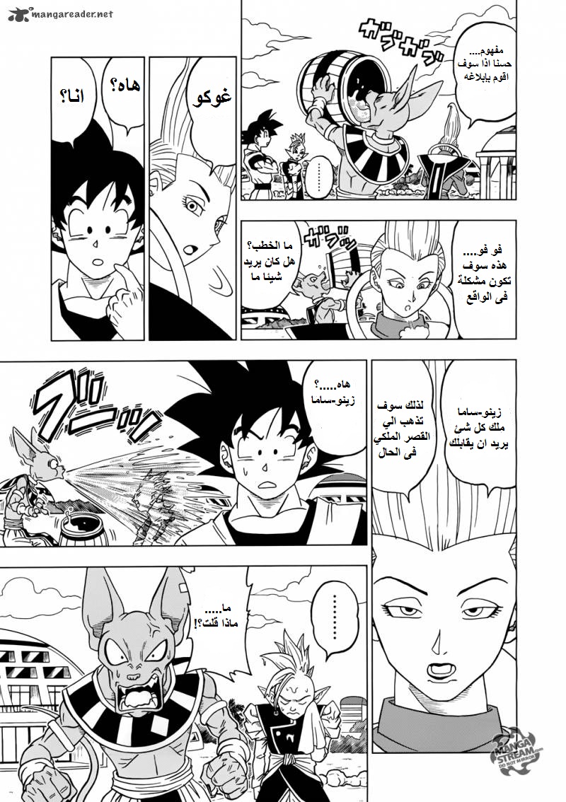 Read Dragon Ball Super AR Manga Online