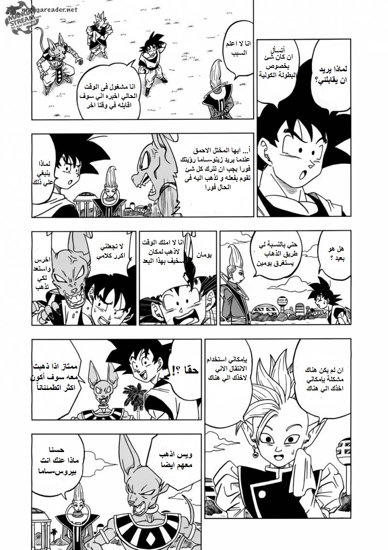 Read Dragon Ball Super AR Manga Online