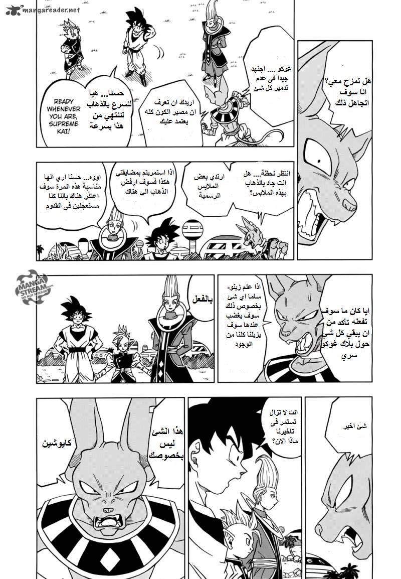 Read Dragon Ball Super AR Manga Online