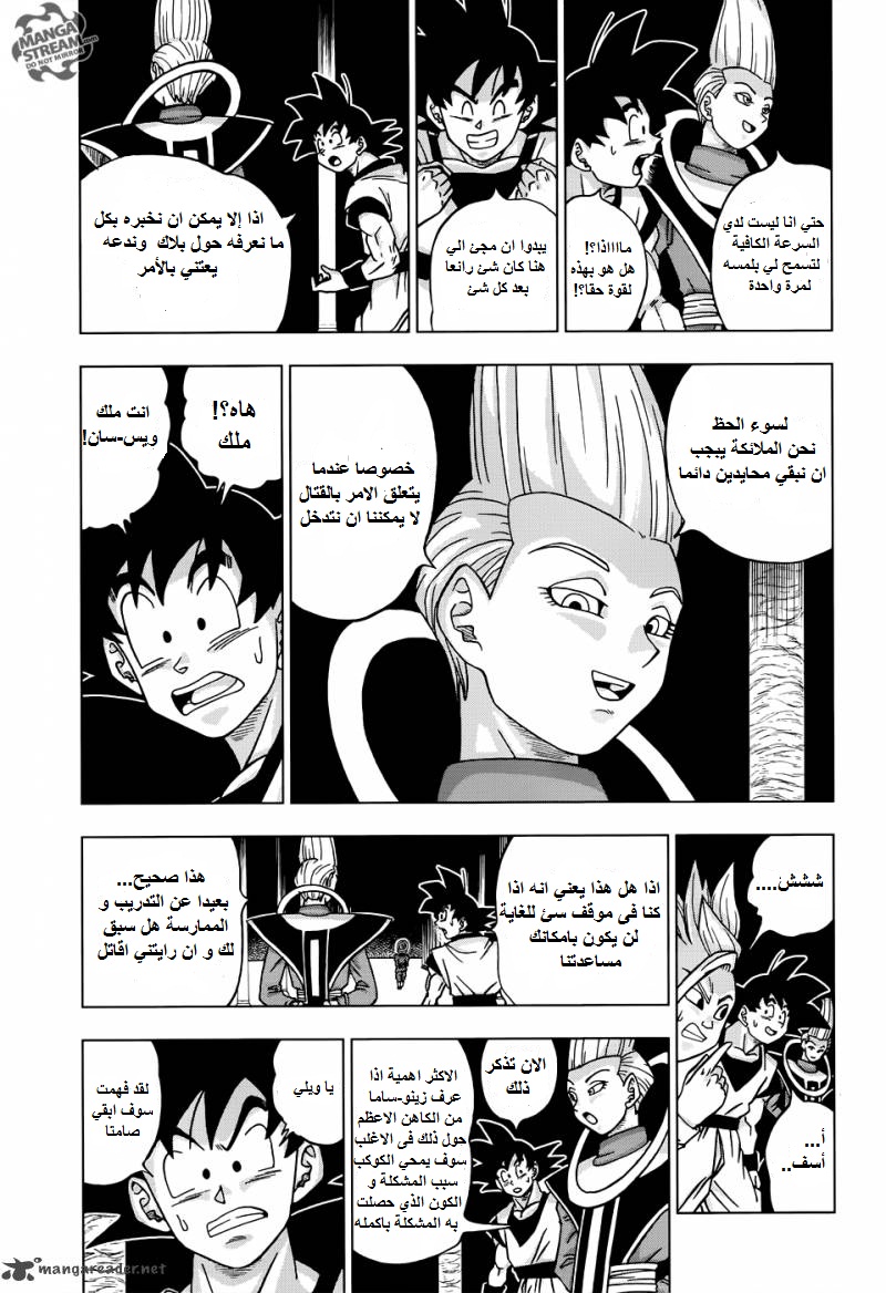 Read Dragon Ball Super AR Manga Online