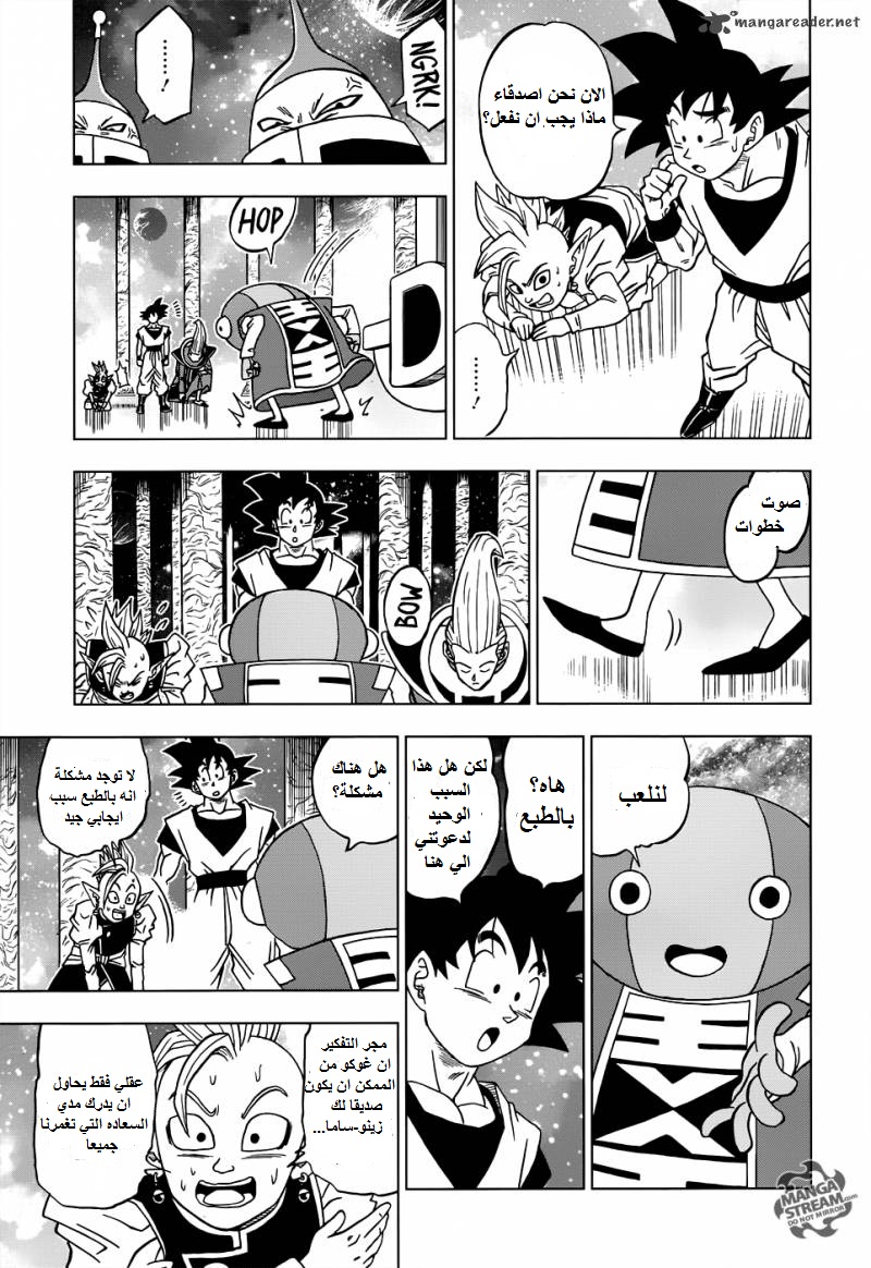 Read Dragon Ball Super AR Manga Online