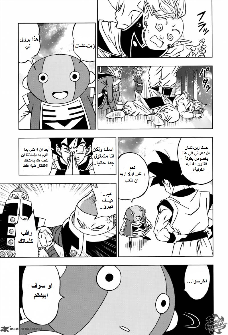 Read Dragon Ball Super AR Manga Online