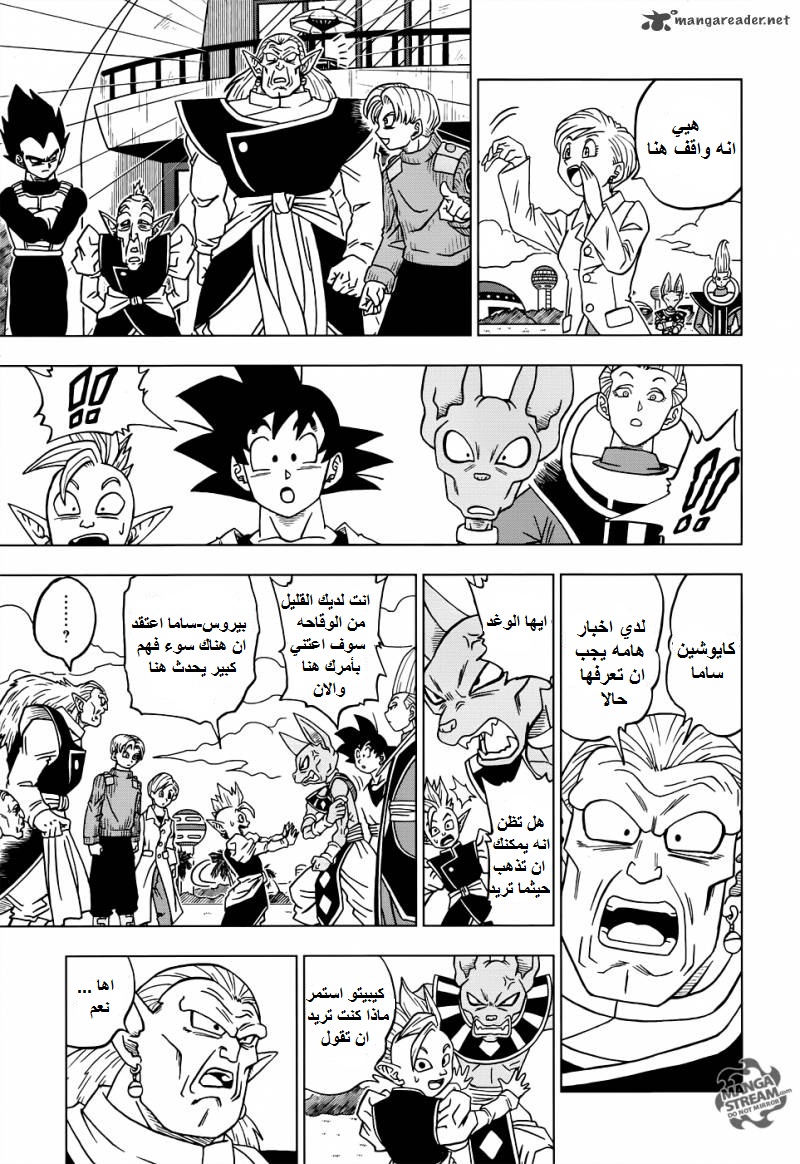 Read Dragon Ball Super AR Manga Online