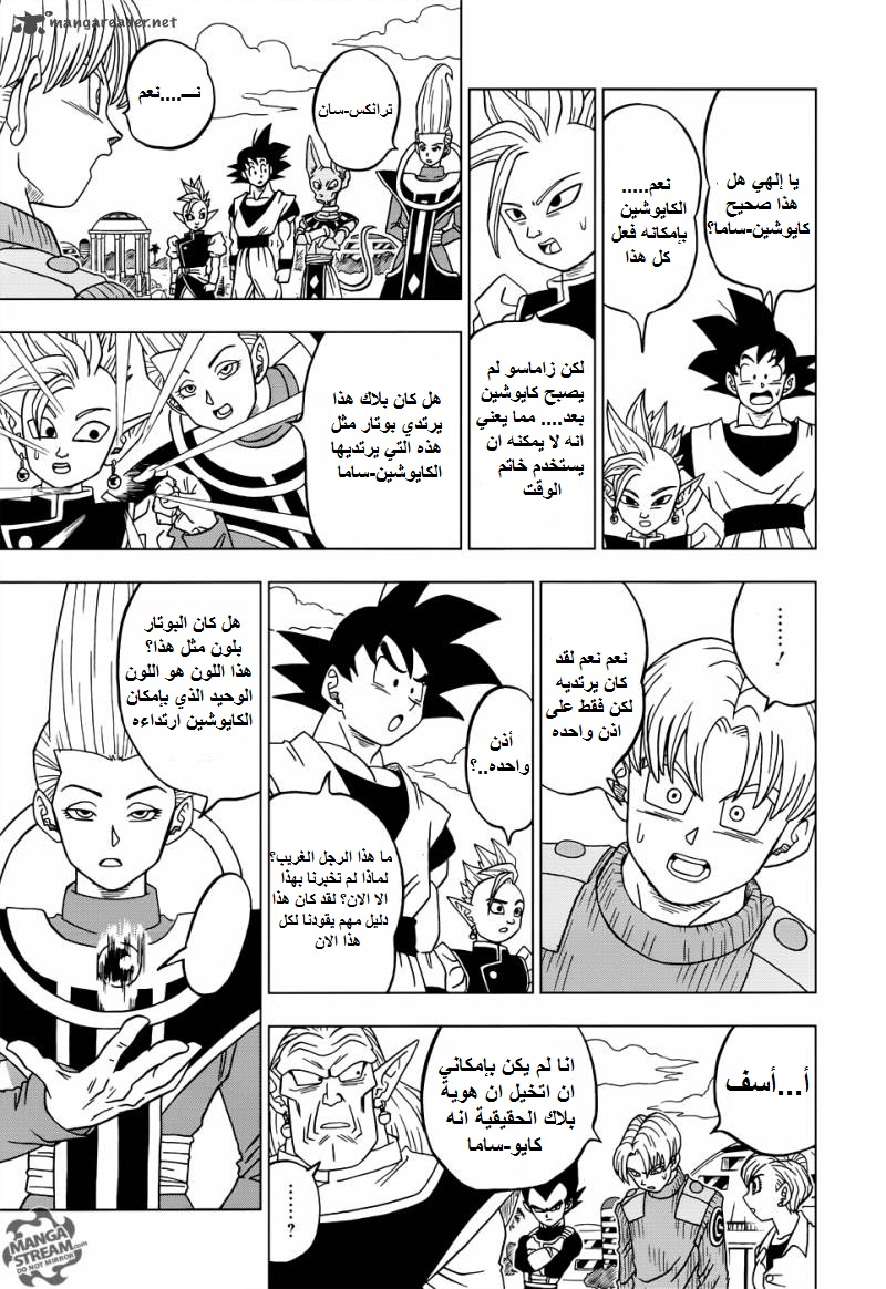 Read Dragon Ball Super AR Manga Online