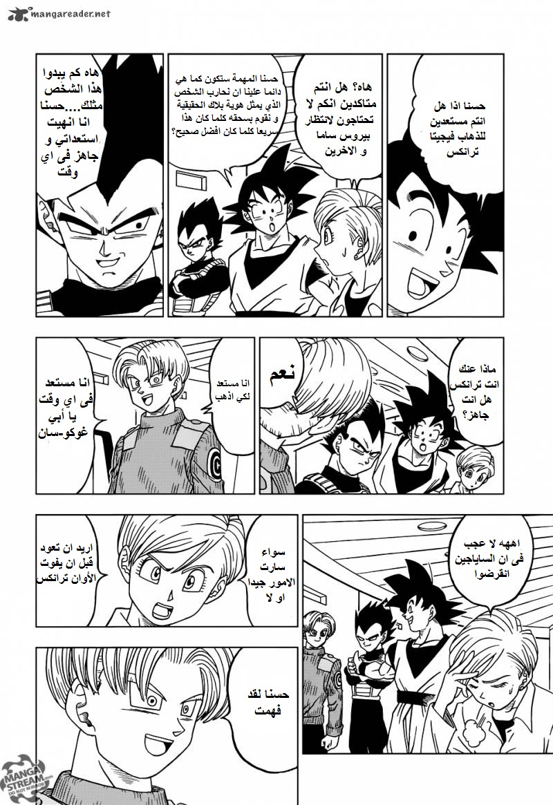 Read Dragon Ball Super AR Manga Online