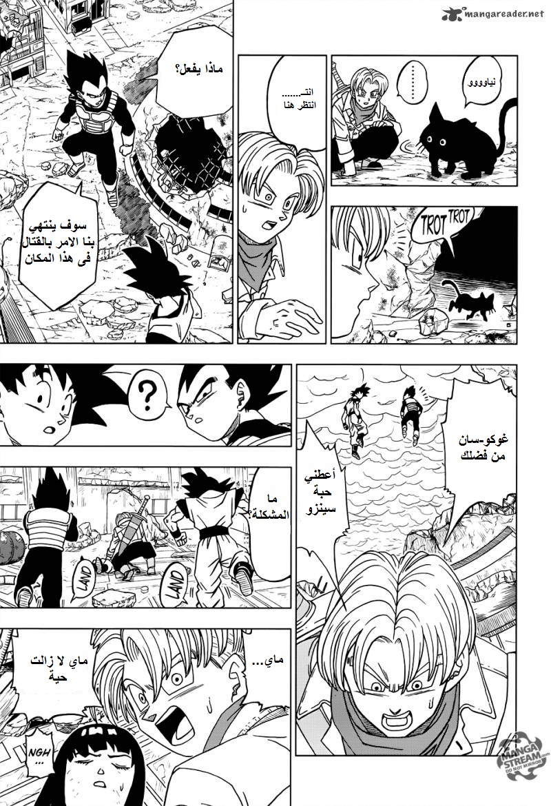 Read Dragon Ball Super AR Manga Online