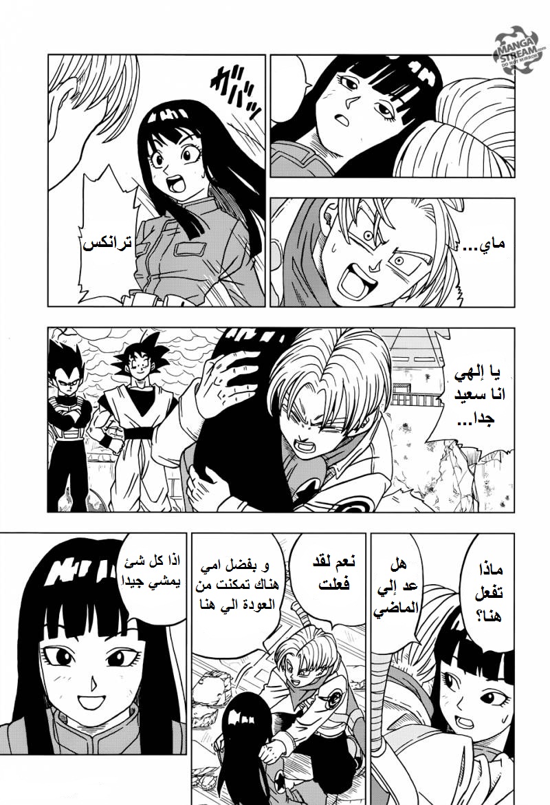 Read Dragon Ball Super AR Manga Online