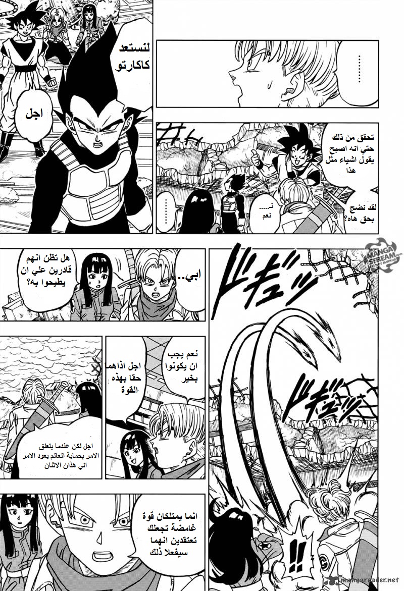 Read Dragon Ball Super AR Manga Online
