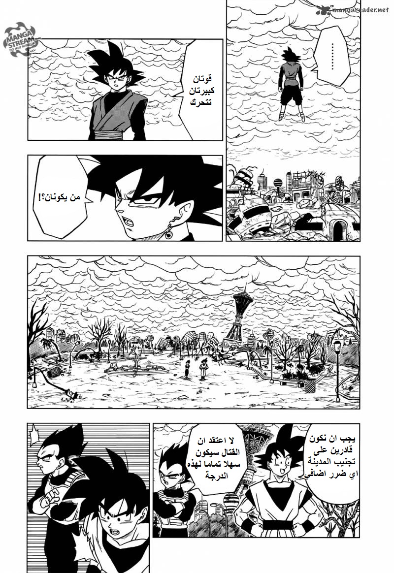 Read Dragon Ball Super AR Manga Online