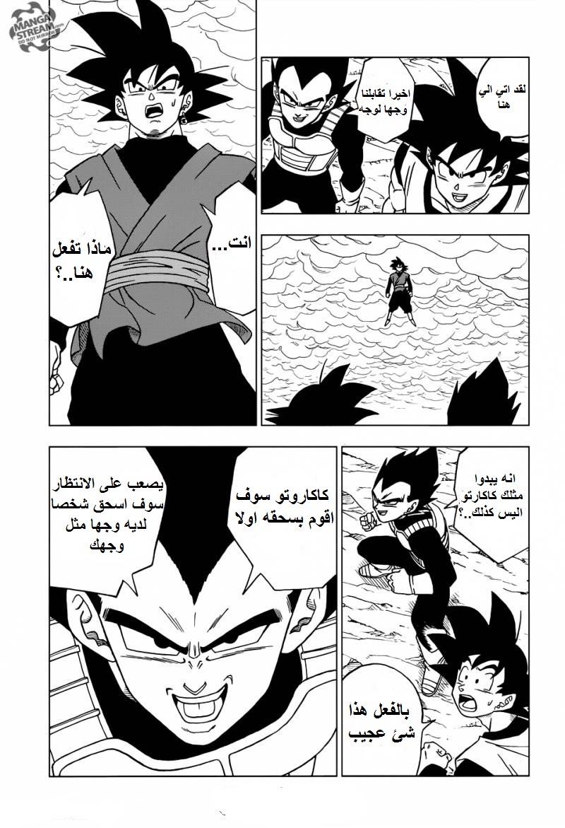 Read Dragon Ball Super AR Manga Online