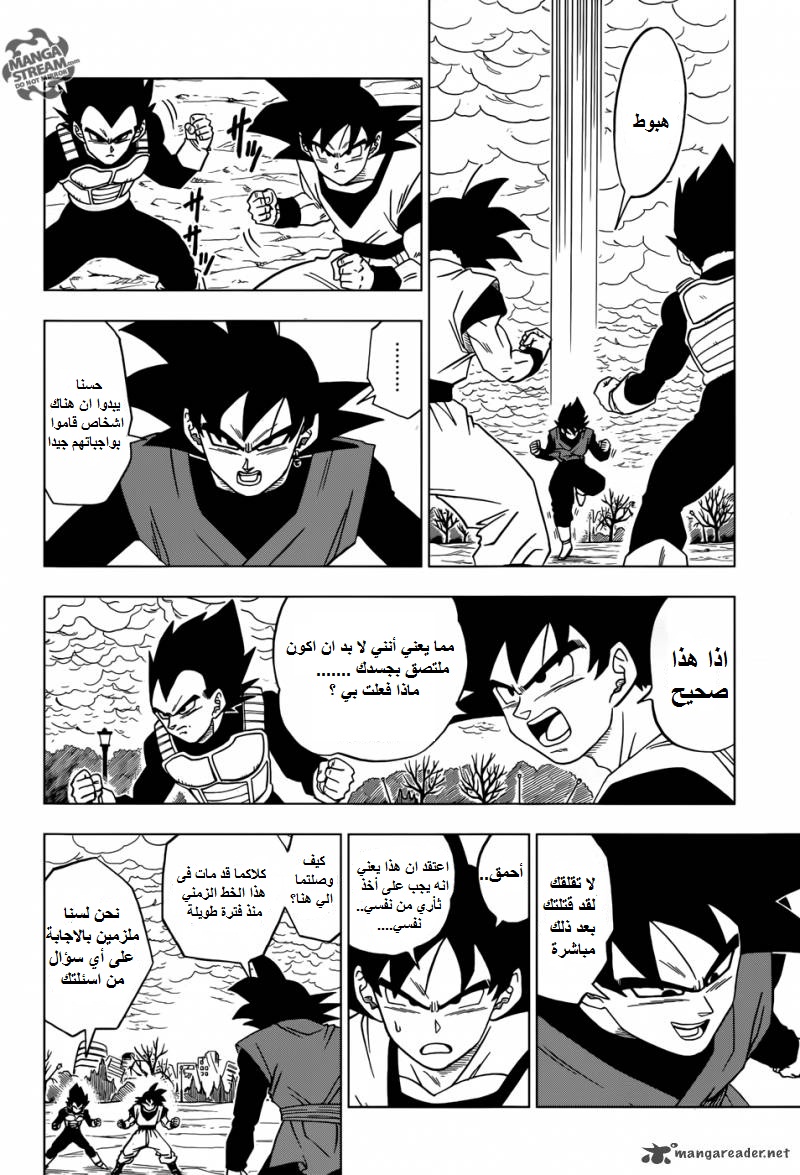 Read Dragon Ball Super AR Manga Online