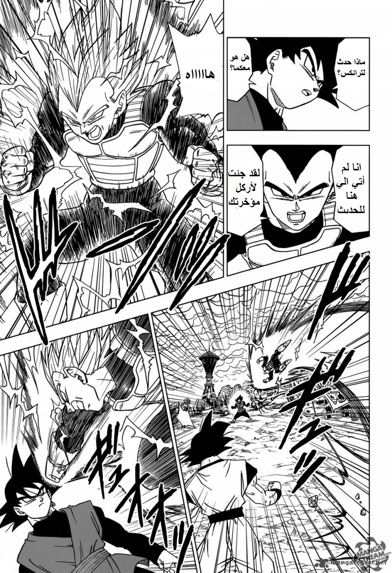 Read Dragon Ball Super AR Manga Online