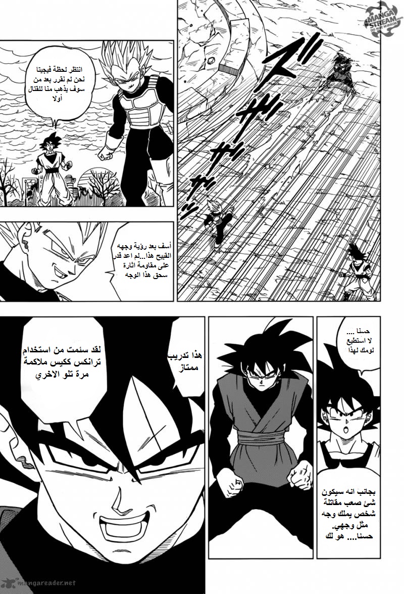 Read Dragon Ball Super AR Manga Online