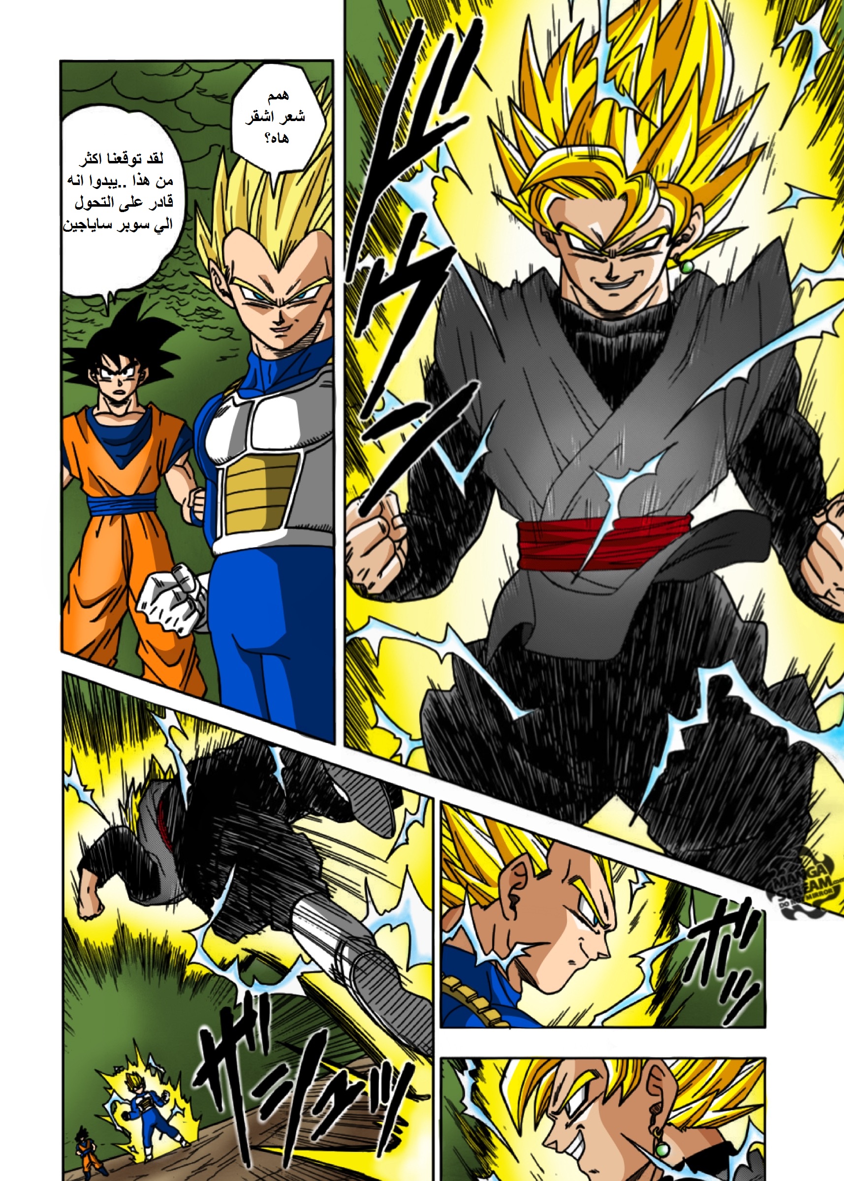 Read Dragon Ball Super AR Manga Online