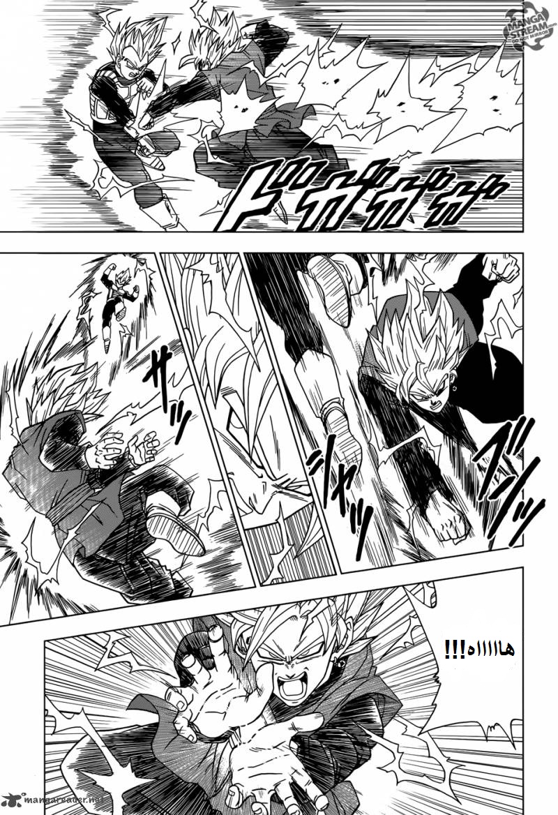 Read Dragon Ball Super AR Manga Online