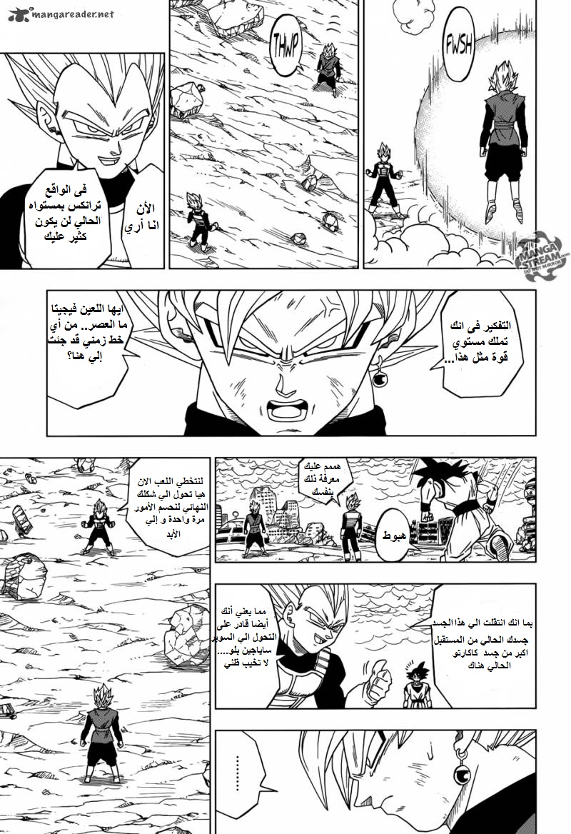 Read Dragon Ball Super AR Manga Online