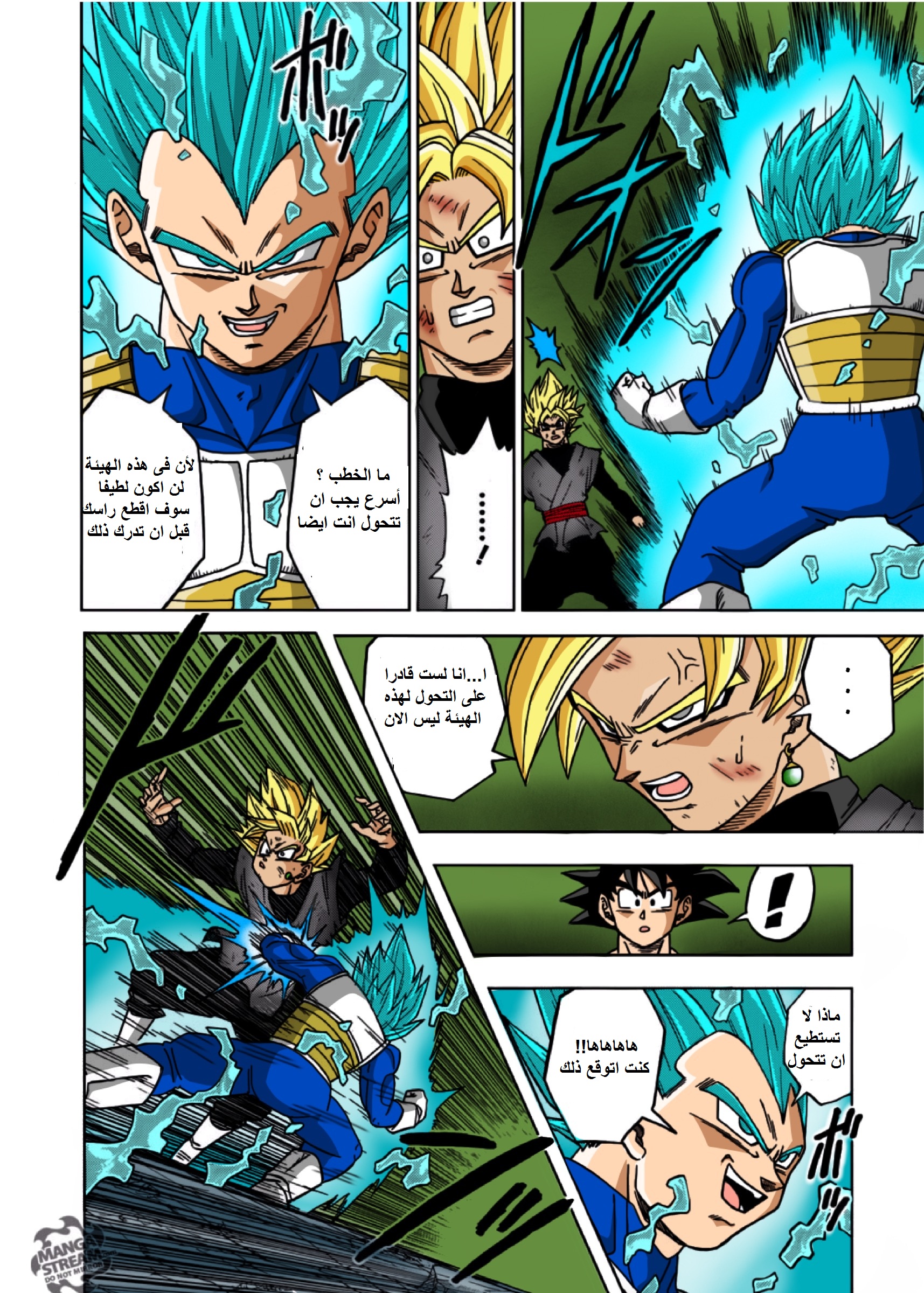 Read Dragon Ball Super AR Manga Online