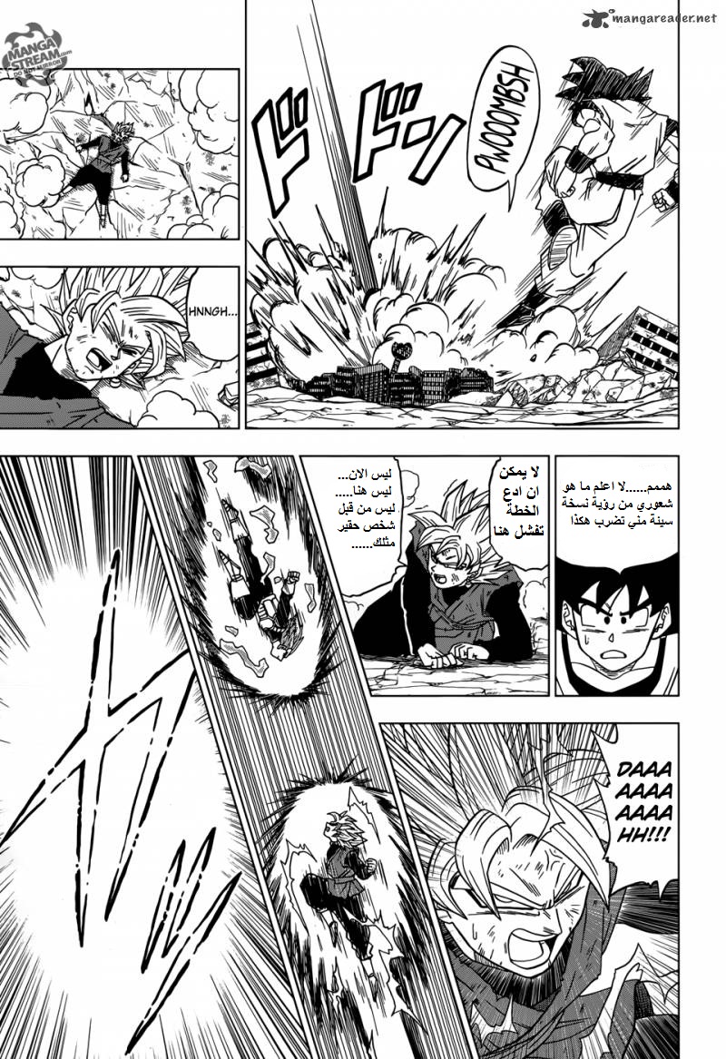 Read Dragon Ball Super AR Manga Online