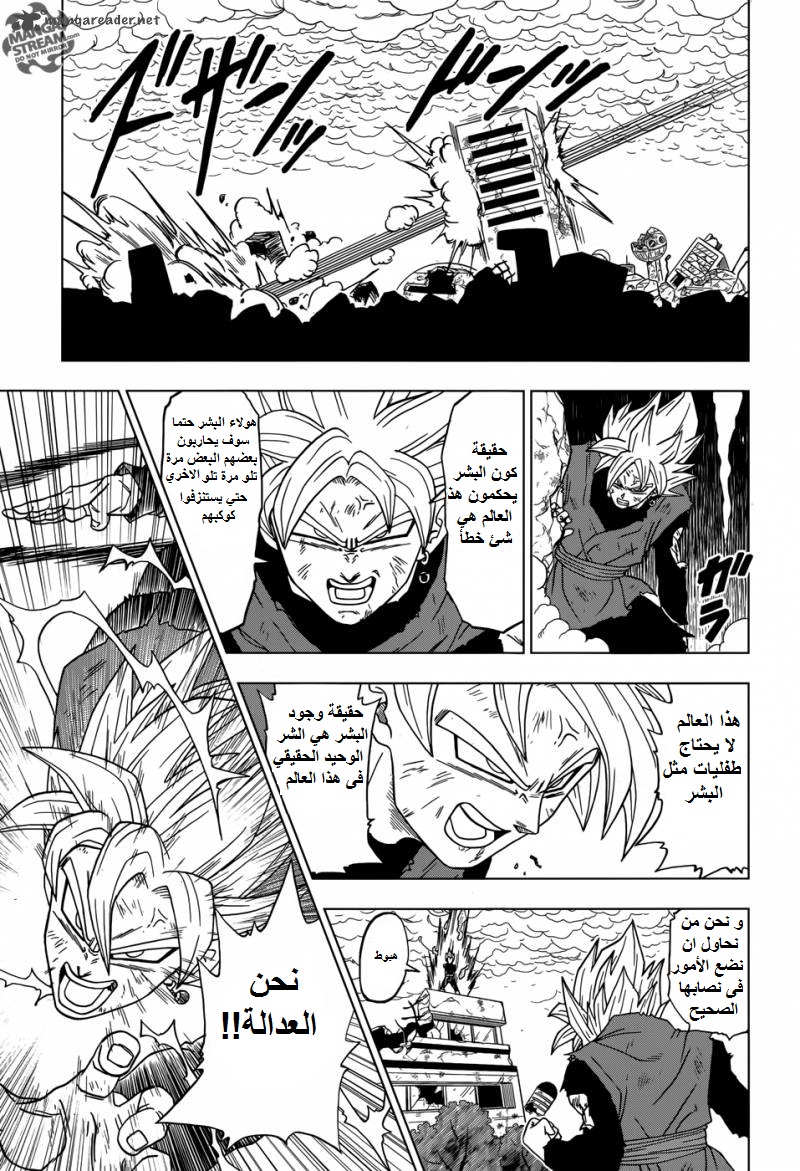 Read Dragon Ball Super AR Manga Online