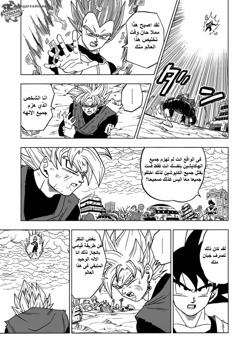 Read Dragon Ball Super AR Manga Online
