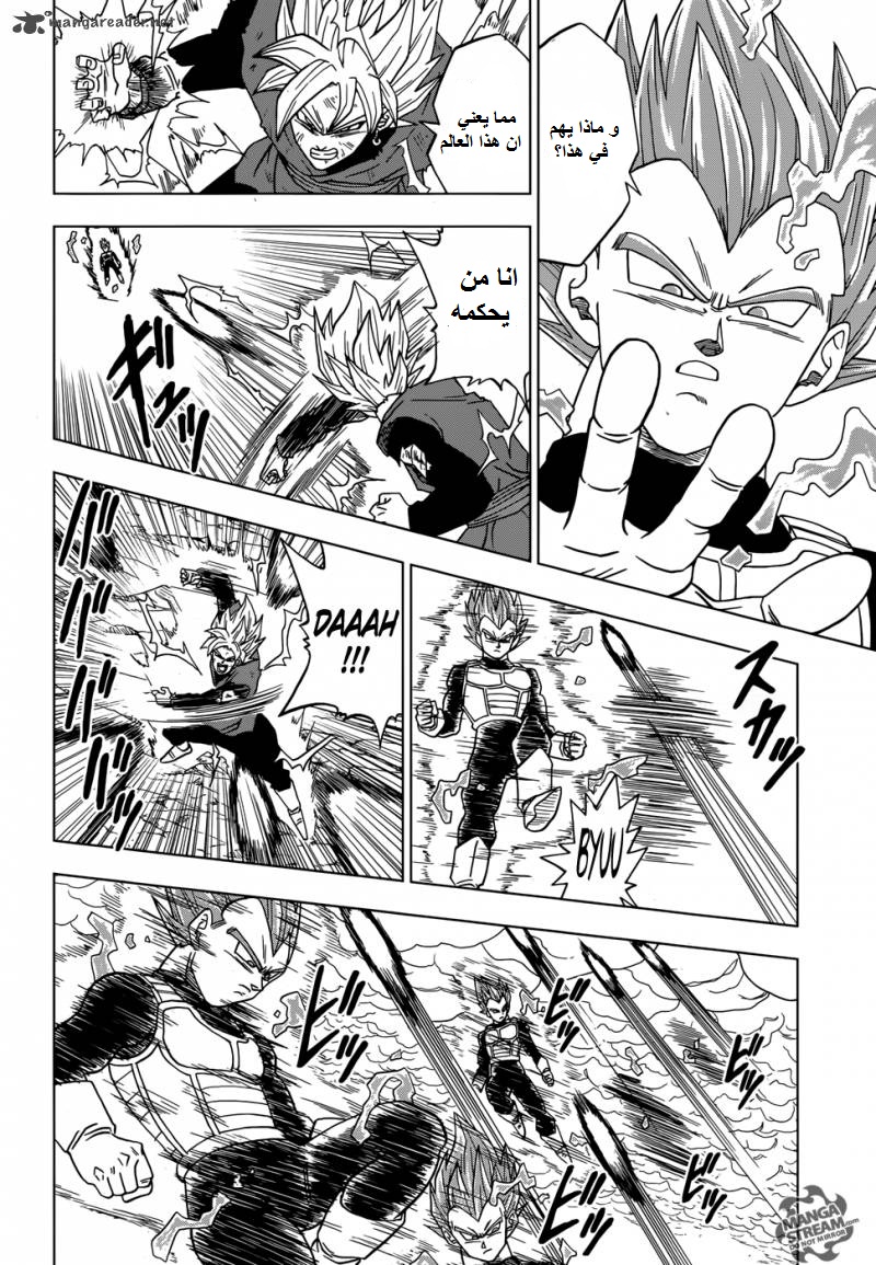 Read Dragon Ball Super AR Manga Online