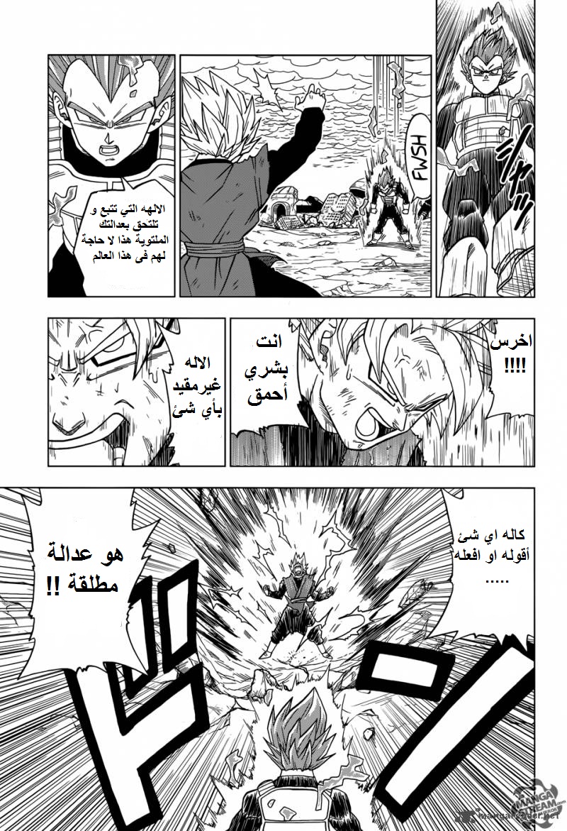 Read Dragon Ball Super AR Manga Online