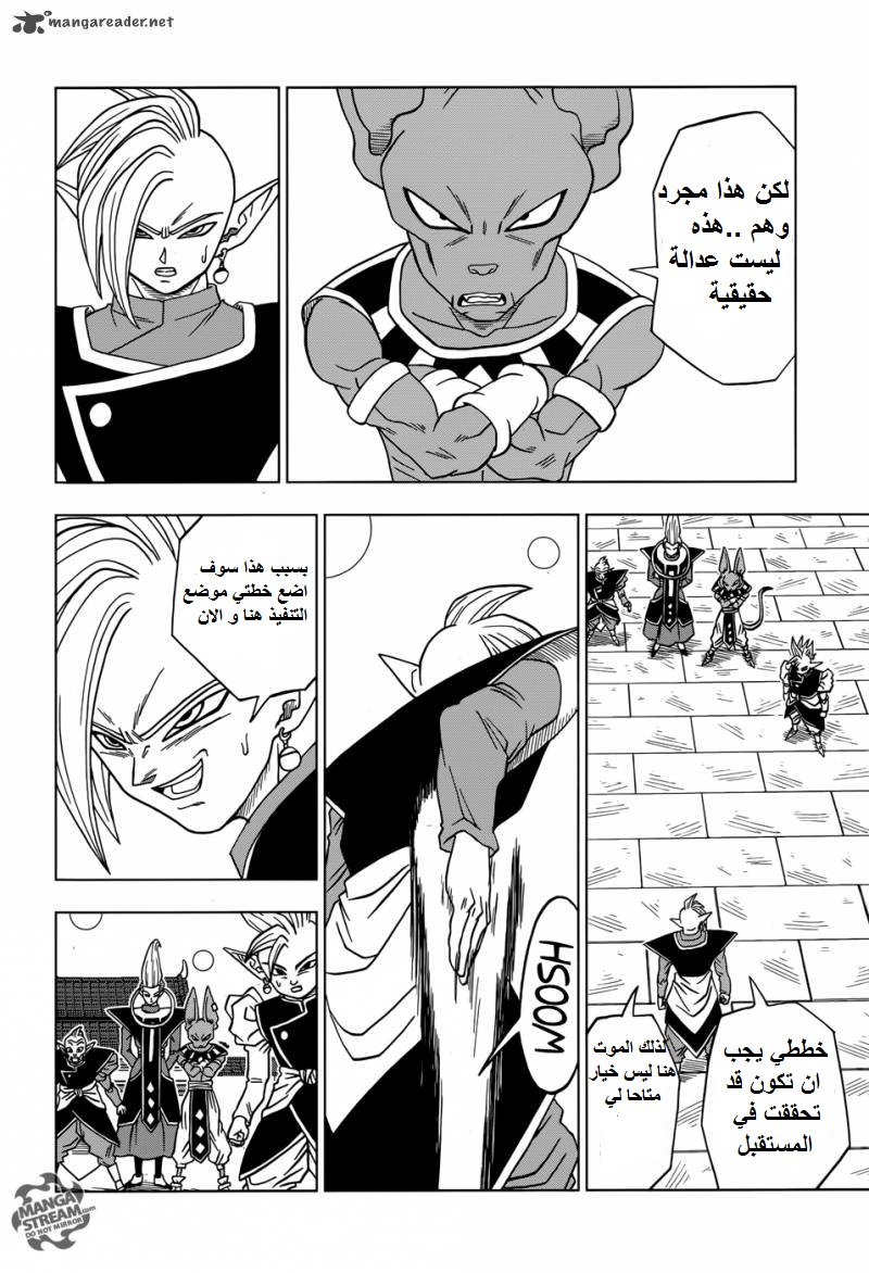 Read Dragon Ball Super AR Manga Online