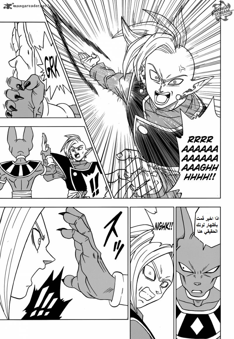 Read Dragon Ball Super AR Manga Online