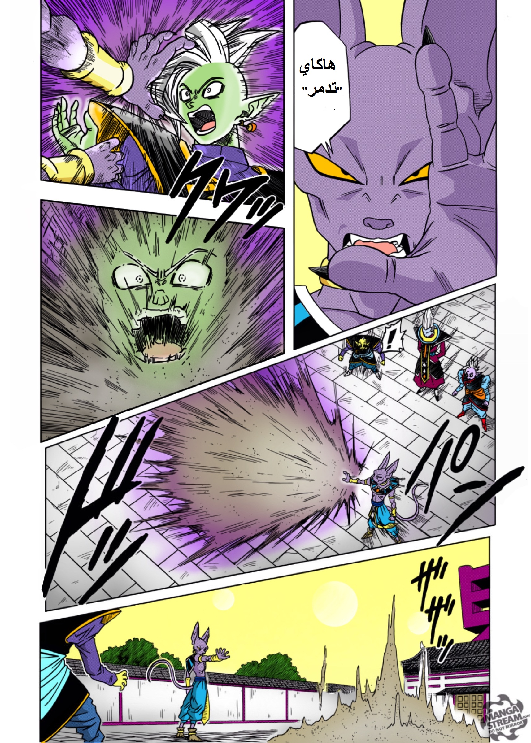 Read Dragon Ball Super AR Manga Online