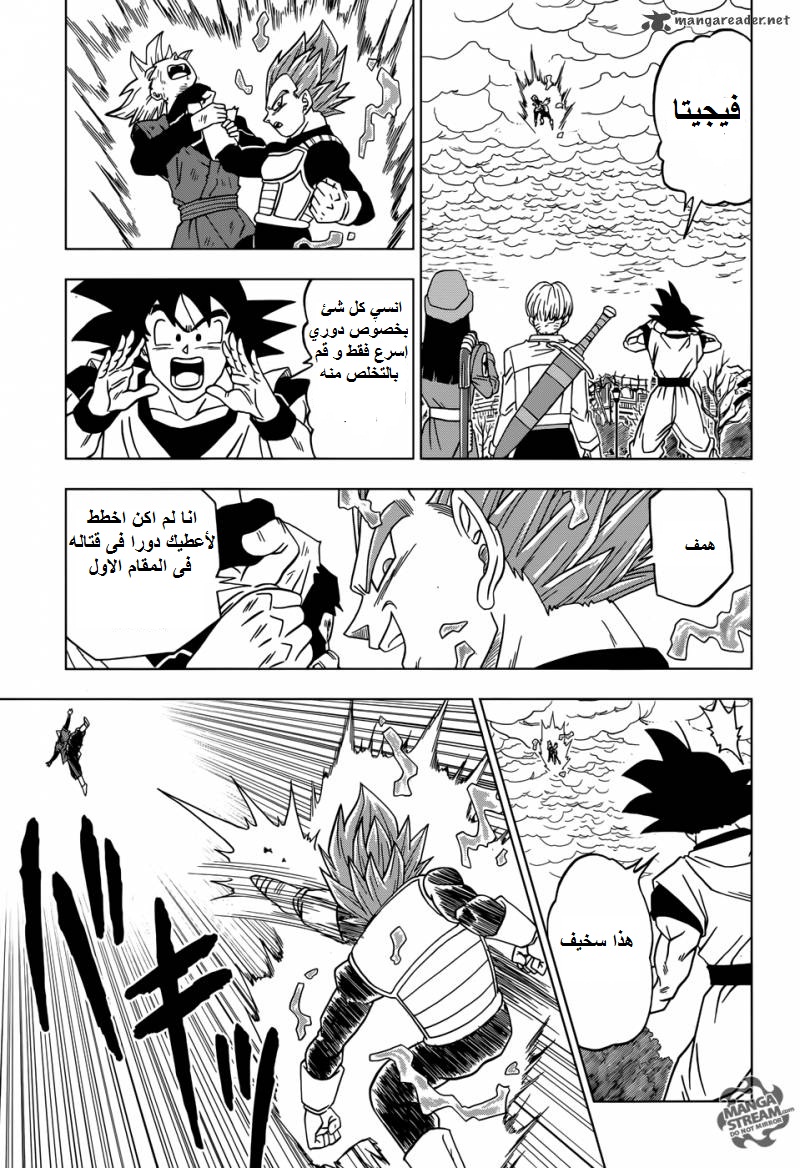 Read Dragon Ball Super AR Manga Online